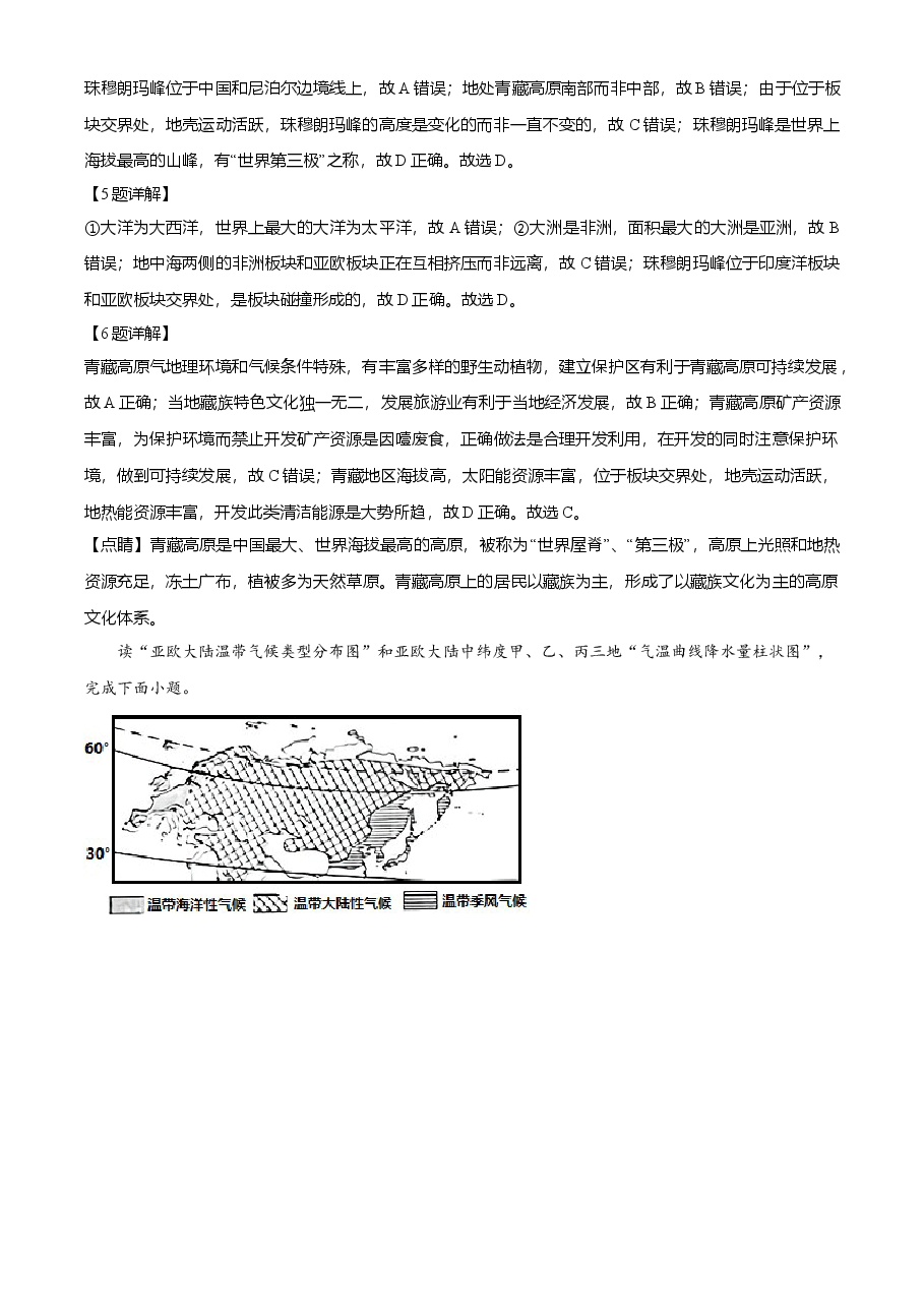 精品解析:陕西省2021年中考真题(解析版).doc,第3页预览