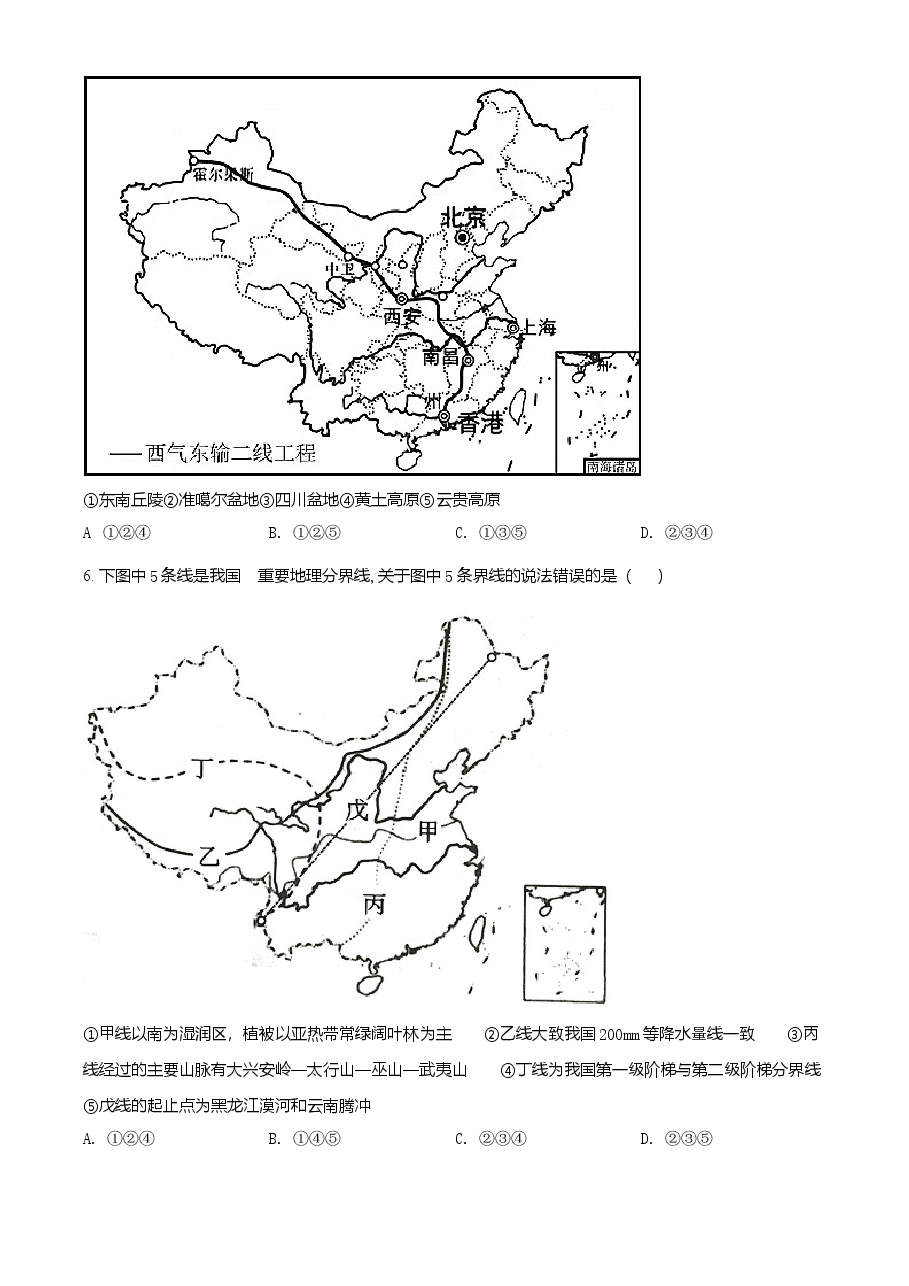 精品解析：四川省达州市2021年中考地理真题（原卷版）.doc，第3页预览