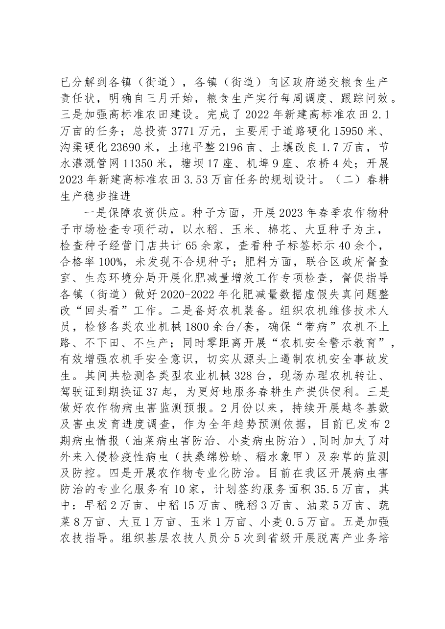 (6篇)2023年第一季度工作总结汇编.docx,第2页预览