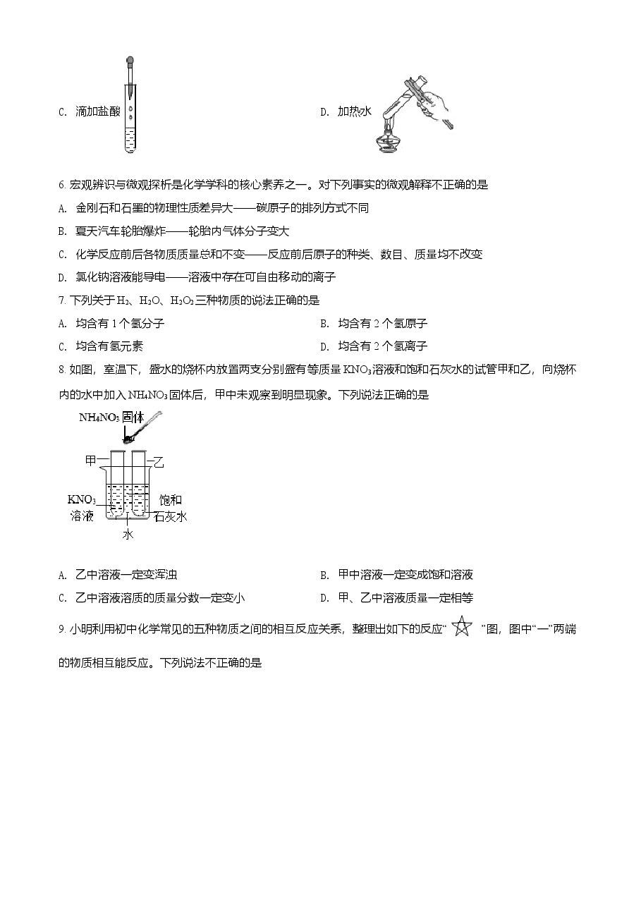 精品解析:陕西省2021年中考化学试题(原卷版).doc,第2页预览