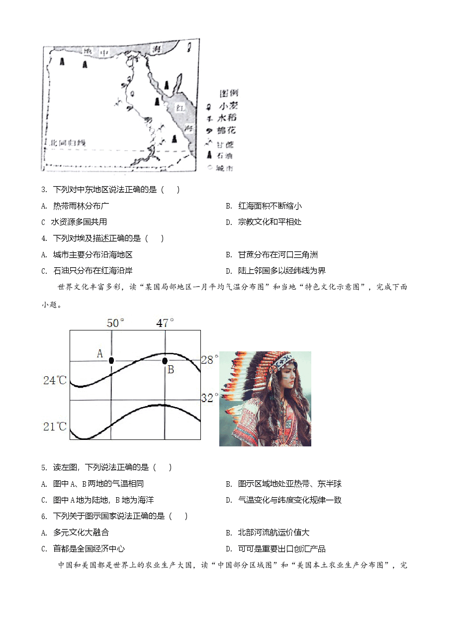 精品解析:湖北省恩施土家族苗族自治州2021年中考地理生物真题(地理部分)(原卷版).doc,第2页预览
