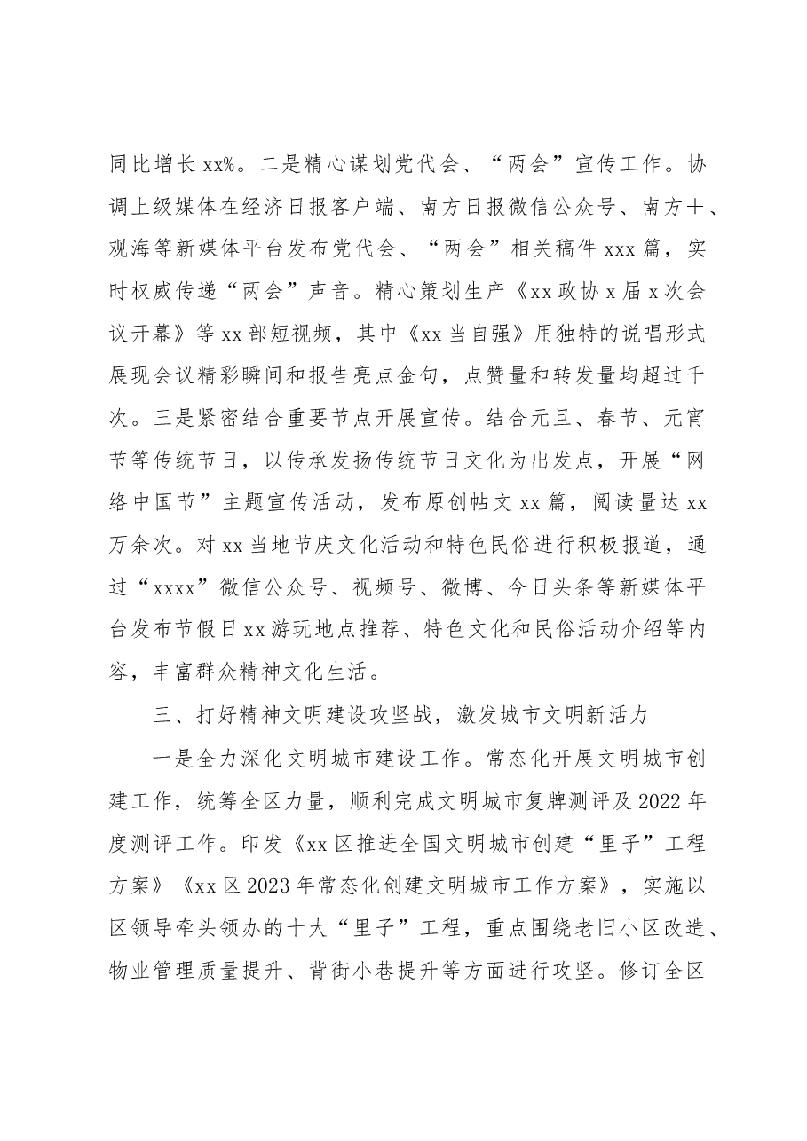 乡镇2023年第一季度工作总结及下一步工作计划汇编.docx,第3页预览
