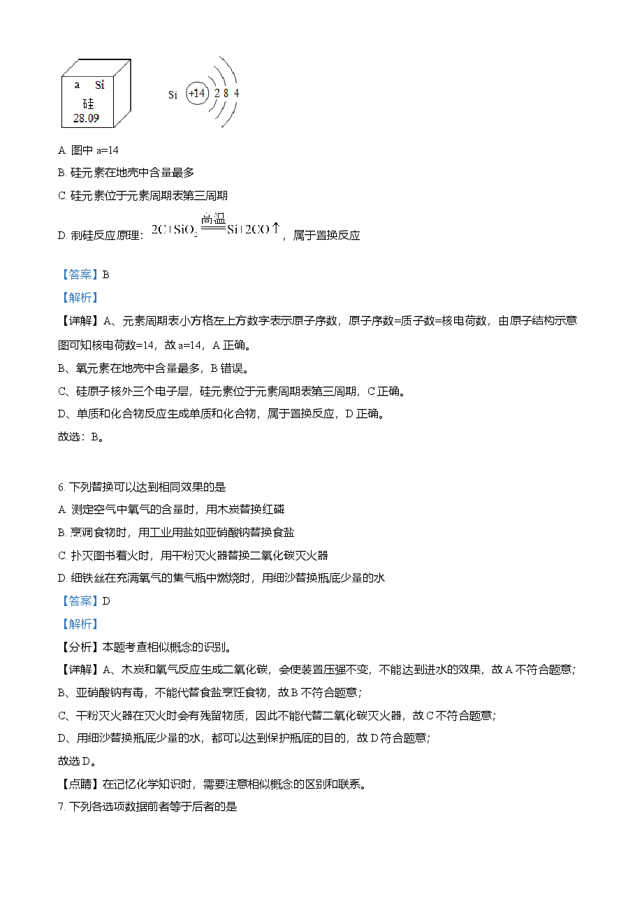 精品解析:湖北省恩施2021年中考化学试题(解析版).doc,第3页预览