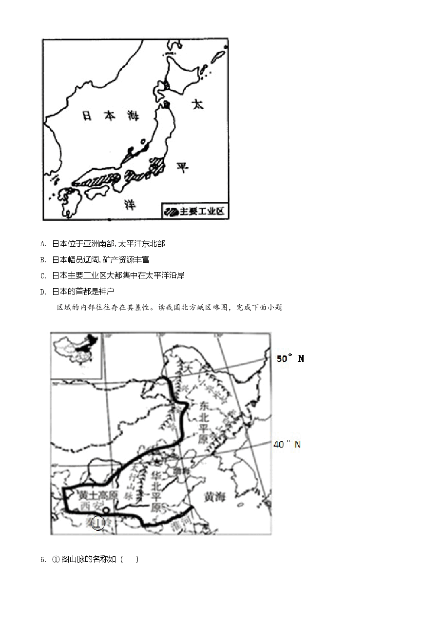 精品解析:湖南永州市2021年中考地理真题(原卷版).doc,第3页预览