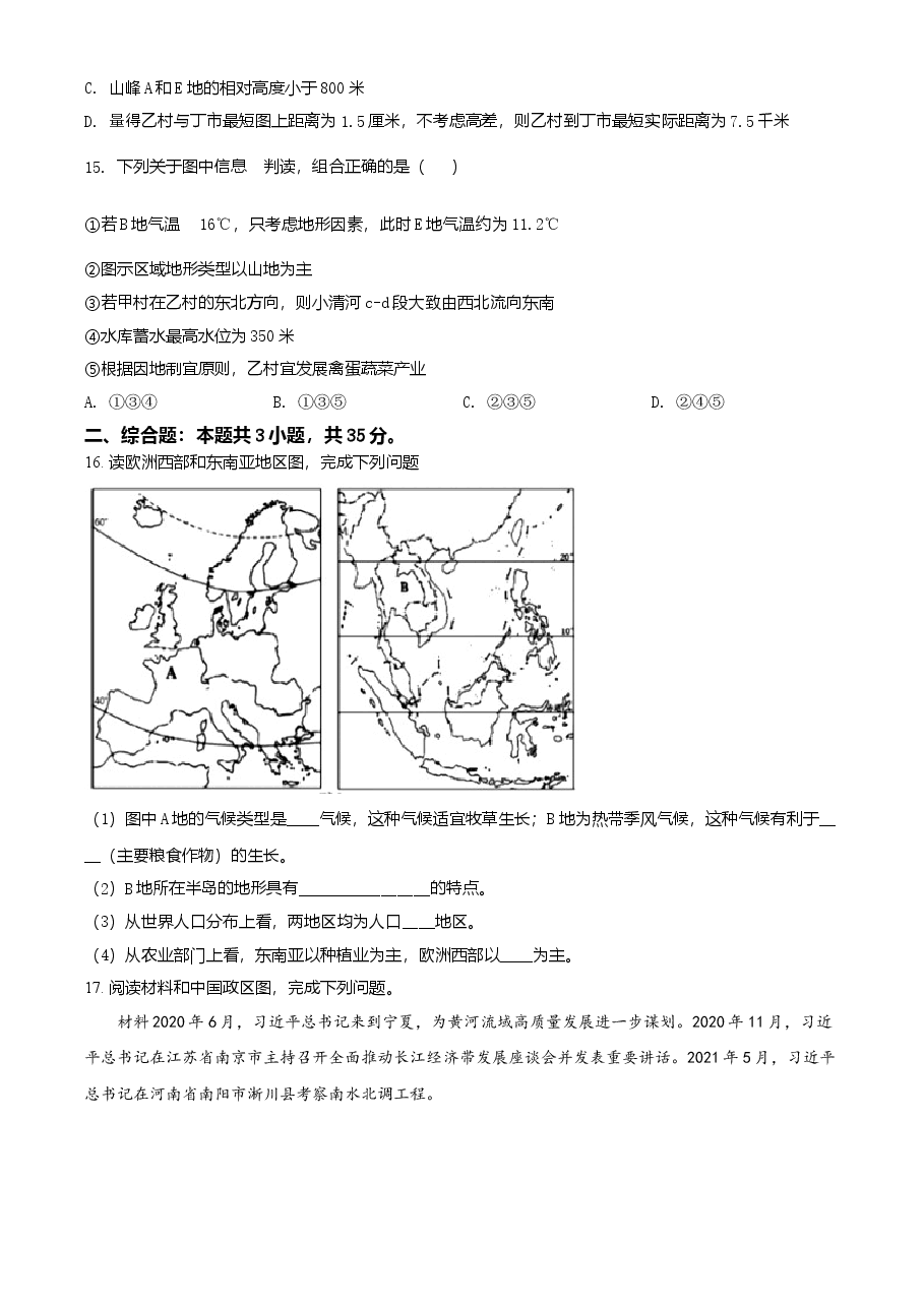 精品解析:湖北省襄阳市2021年中考地理真题(原卷版).doc,第3页预览