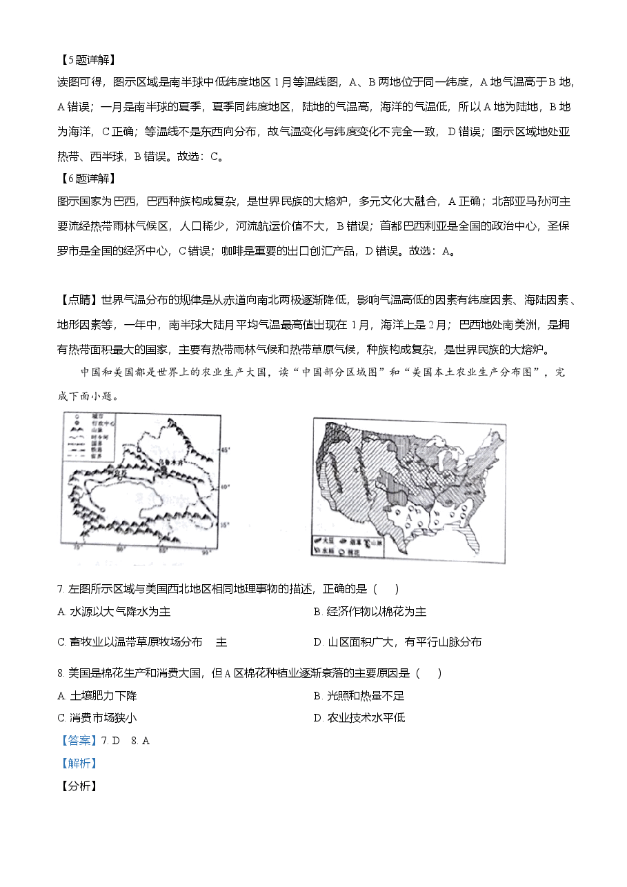 精品解析:湖北省恩施土家族苗族自治州2021年中考地理生物真题(地理部分)(解析版).doc,第4页预览