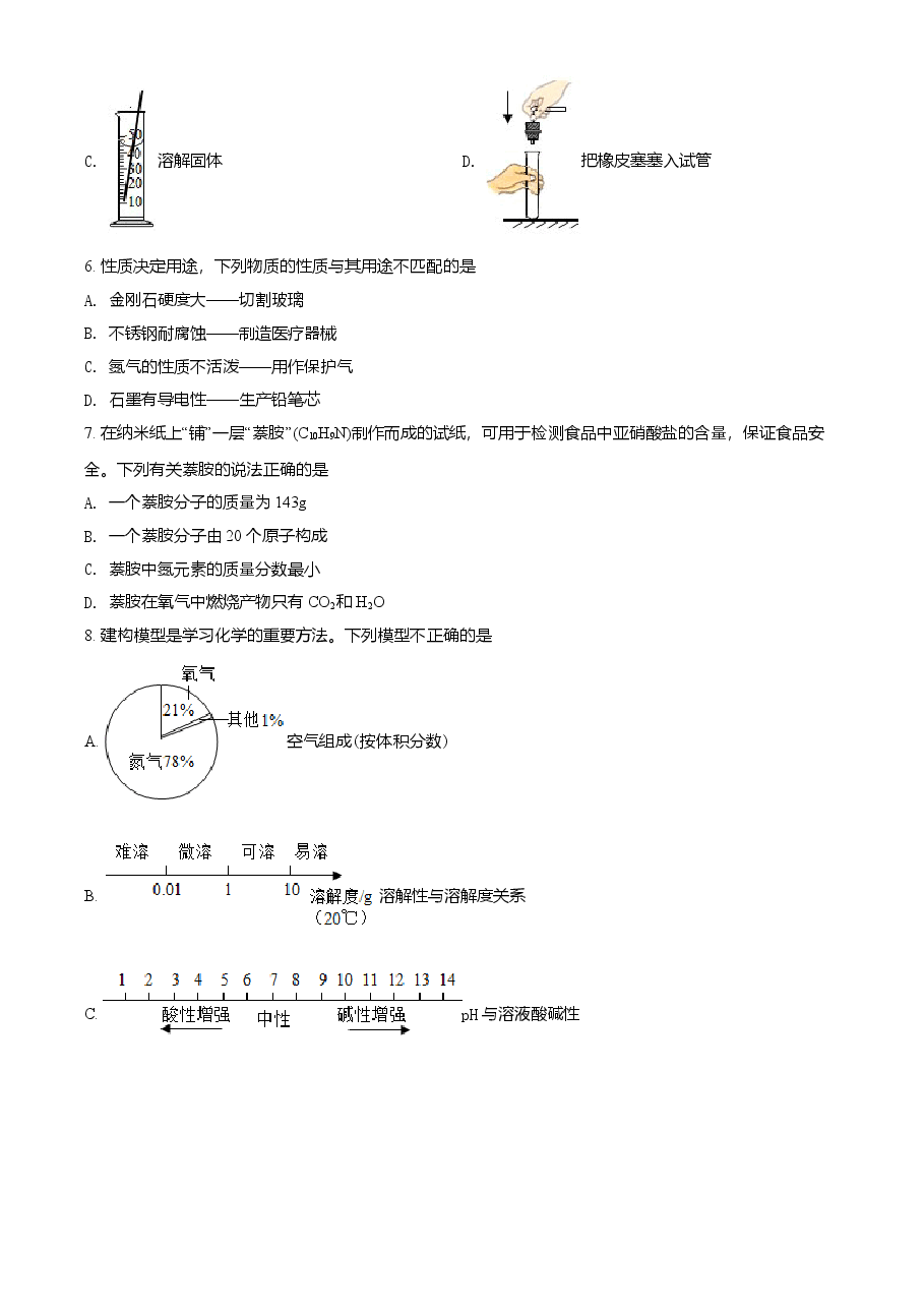精品解析:四川省乐山市2021年中考化学试题(原卷版).doc,第2页预览