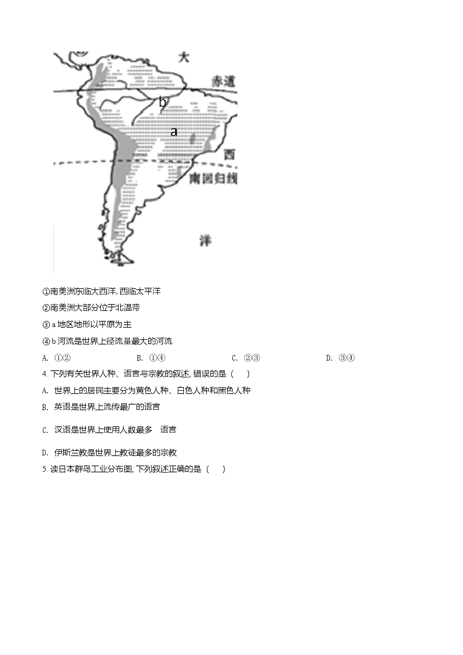 精品解析:湖南永州市2021年中考地理真题(原卷版).doc,第2页预览