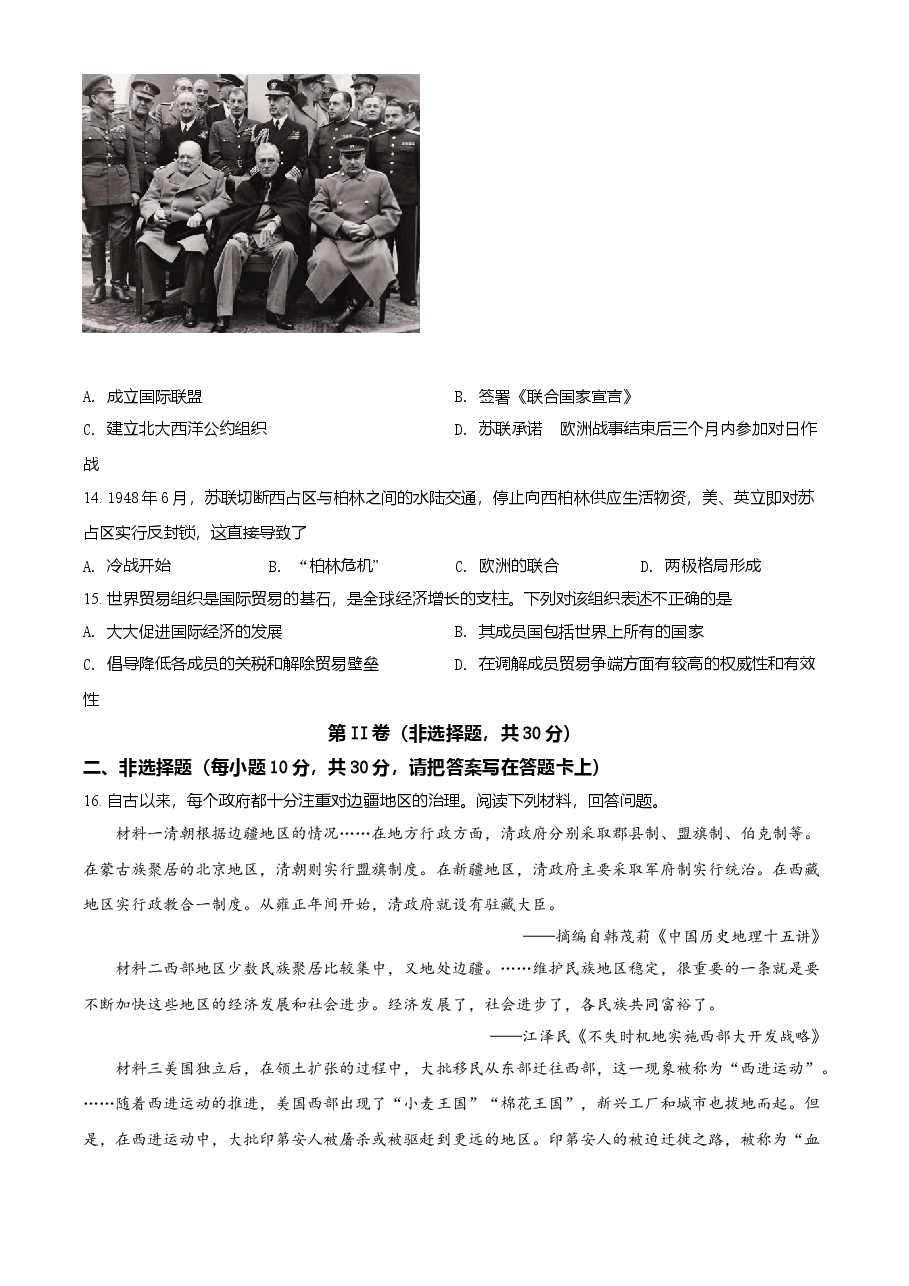 精品解析：2021年广西贵港市中考历史试题（原卷版）.doc，第3页预览