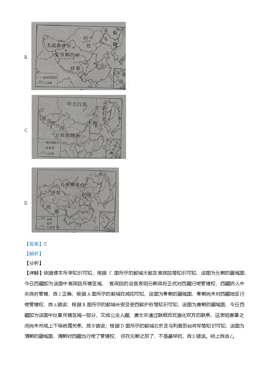 精品解析:2021年四川省广安市中考历史试题(解析版).doc,第2页预览