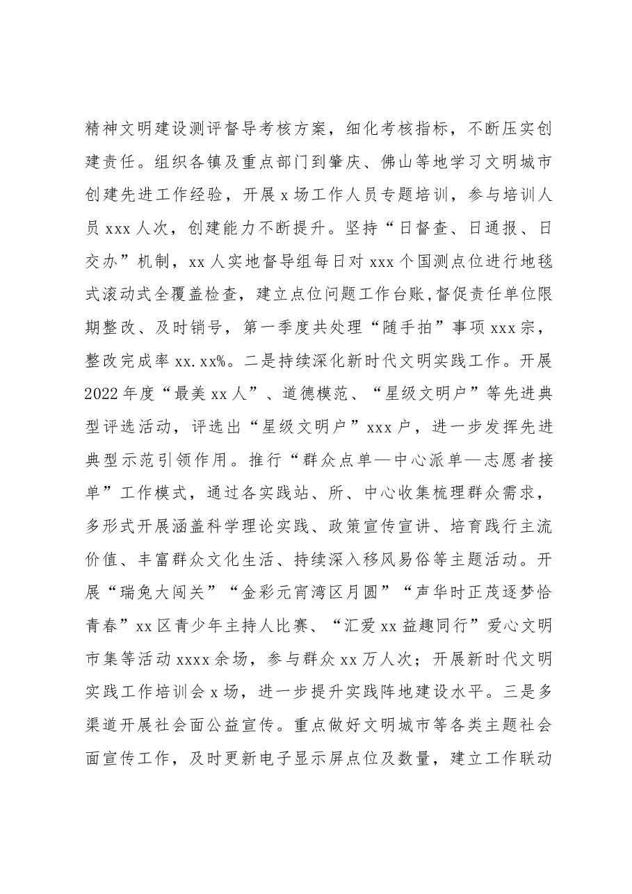 乡镇2023年第一季度工作总结及下一步工作计划汇编.docx,第4页预览