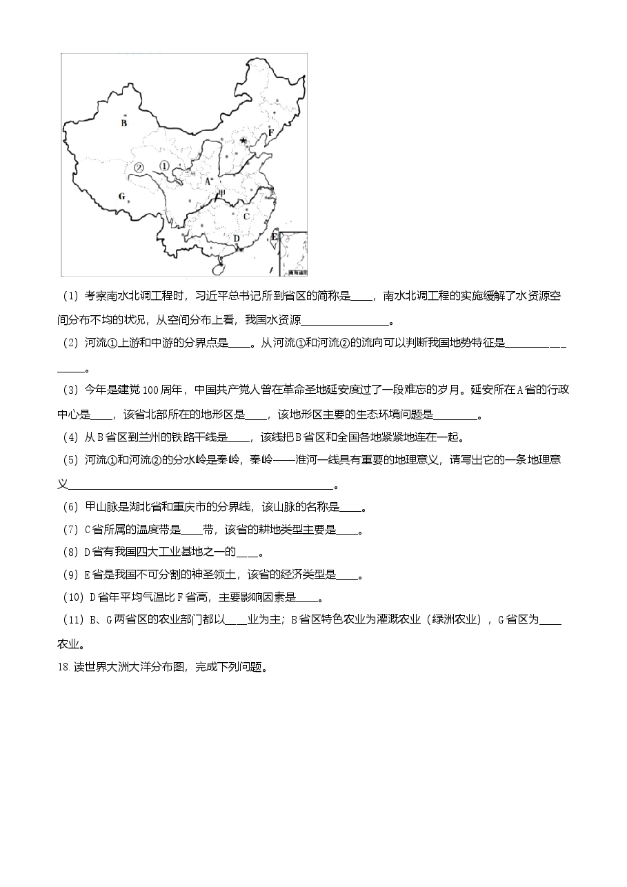 精品解析:湖北省襄阳市2021年中考地理真题(原卷版).doc,第4页预览