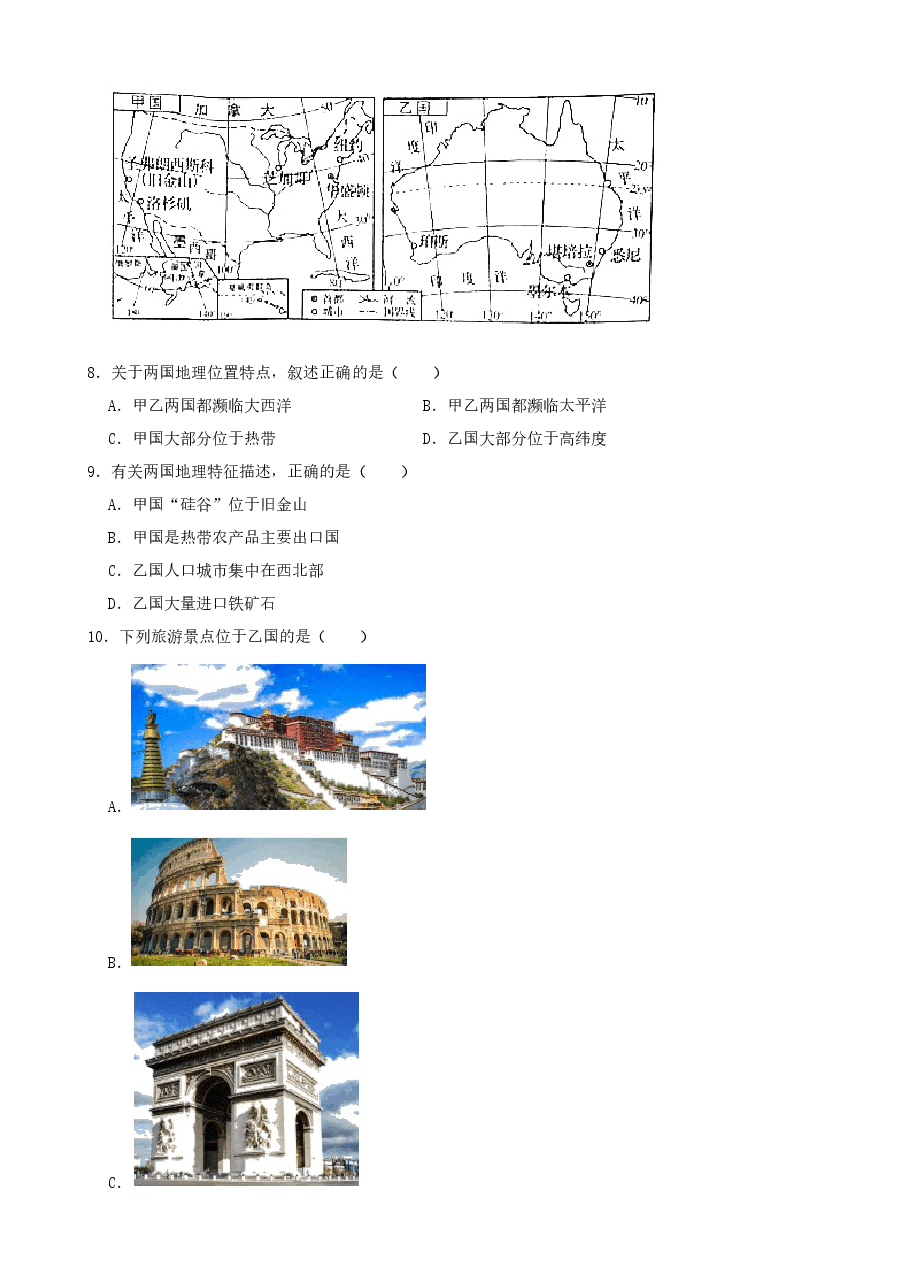 精品解析:2021年湖南省长沙市中考地理真题(word,解析版).docx,第3页预览