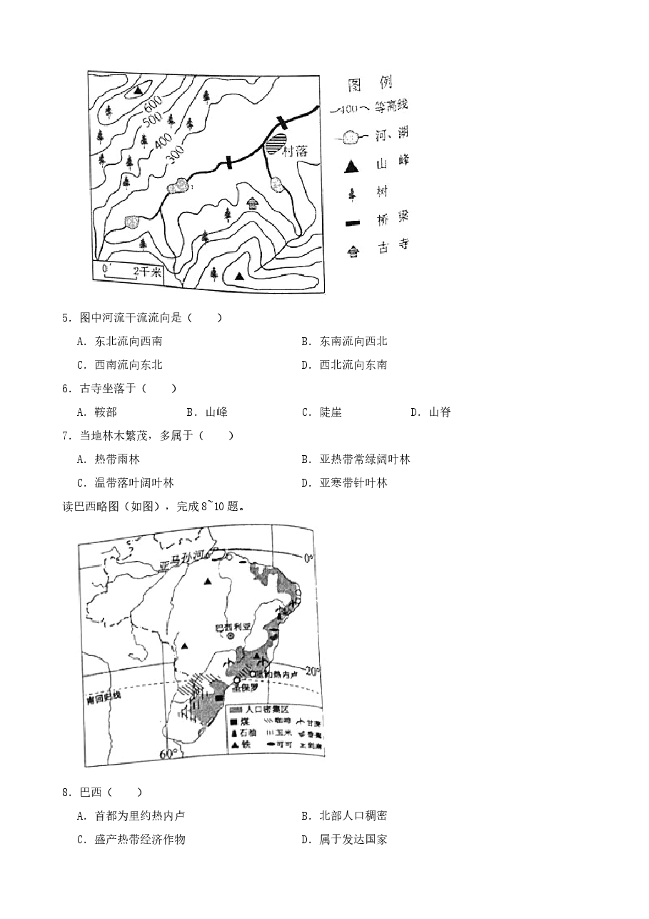 精品解析：2021年江西省赣州市中考地理真题（word，解析版）.docx，第2页预览