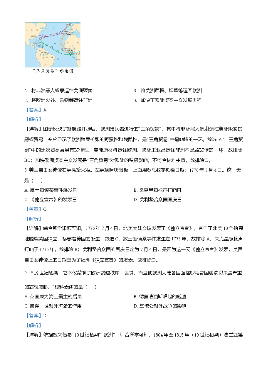 精品解析：2021年四川省攀枝花市中考历史试题（解析版）.doc，第3页预览