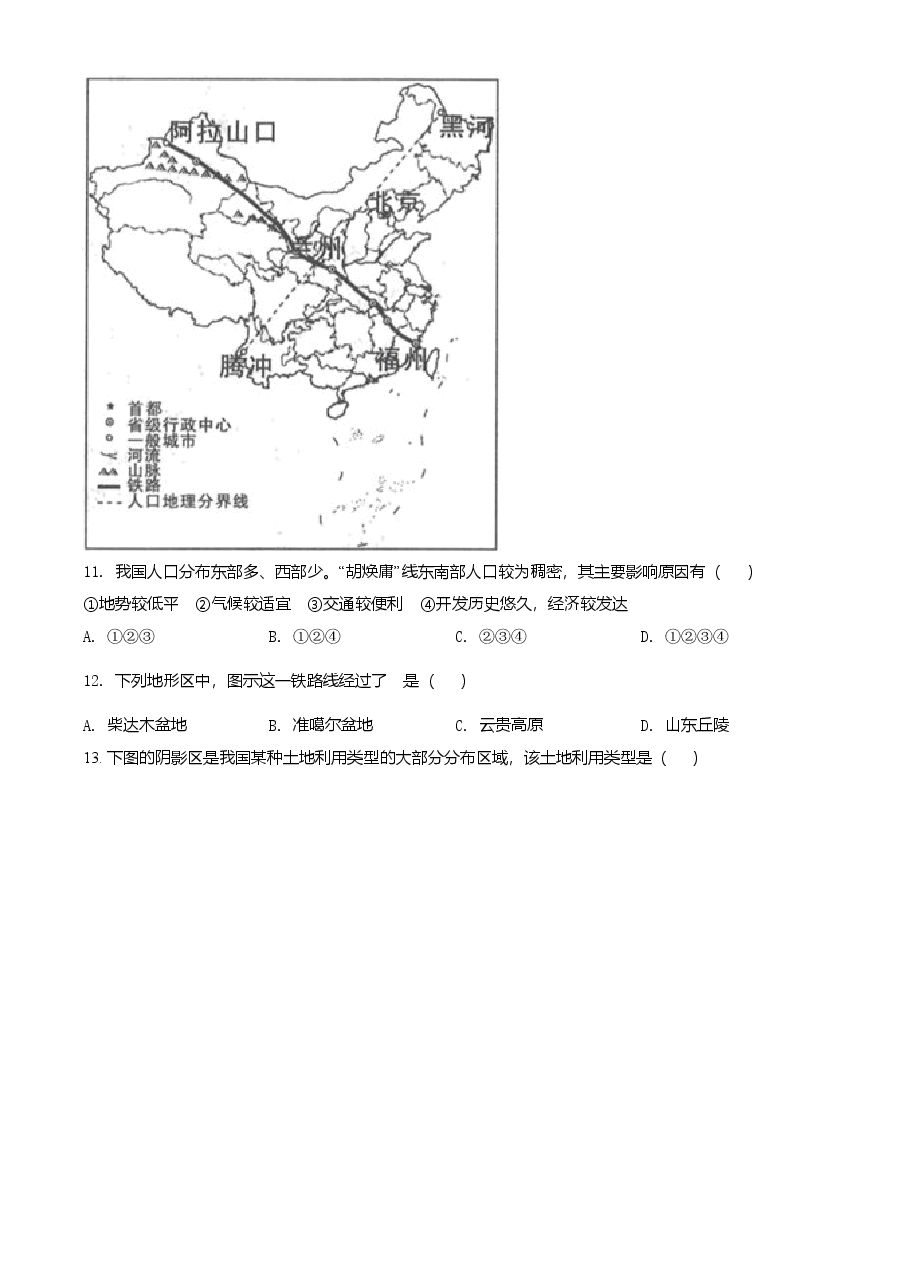 精品解析:湖北省黄石市中考地理真题(原卷版).doc,第3页预览
