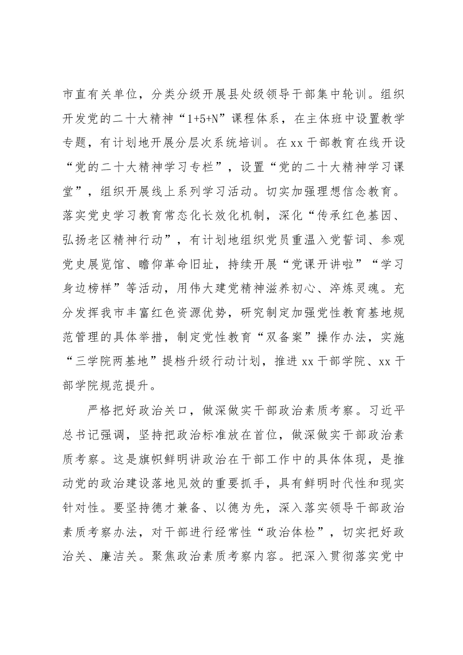 (5篇)在理论学习中心组研讨交流会上的发言材料汇编.docx,第3页预览