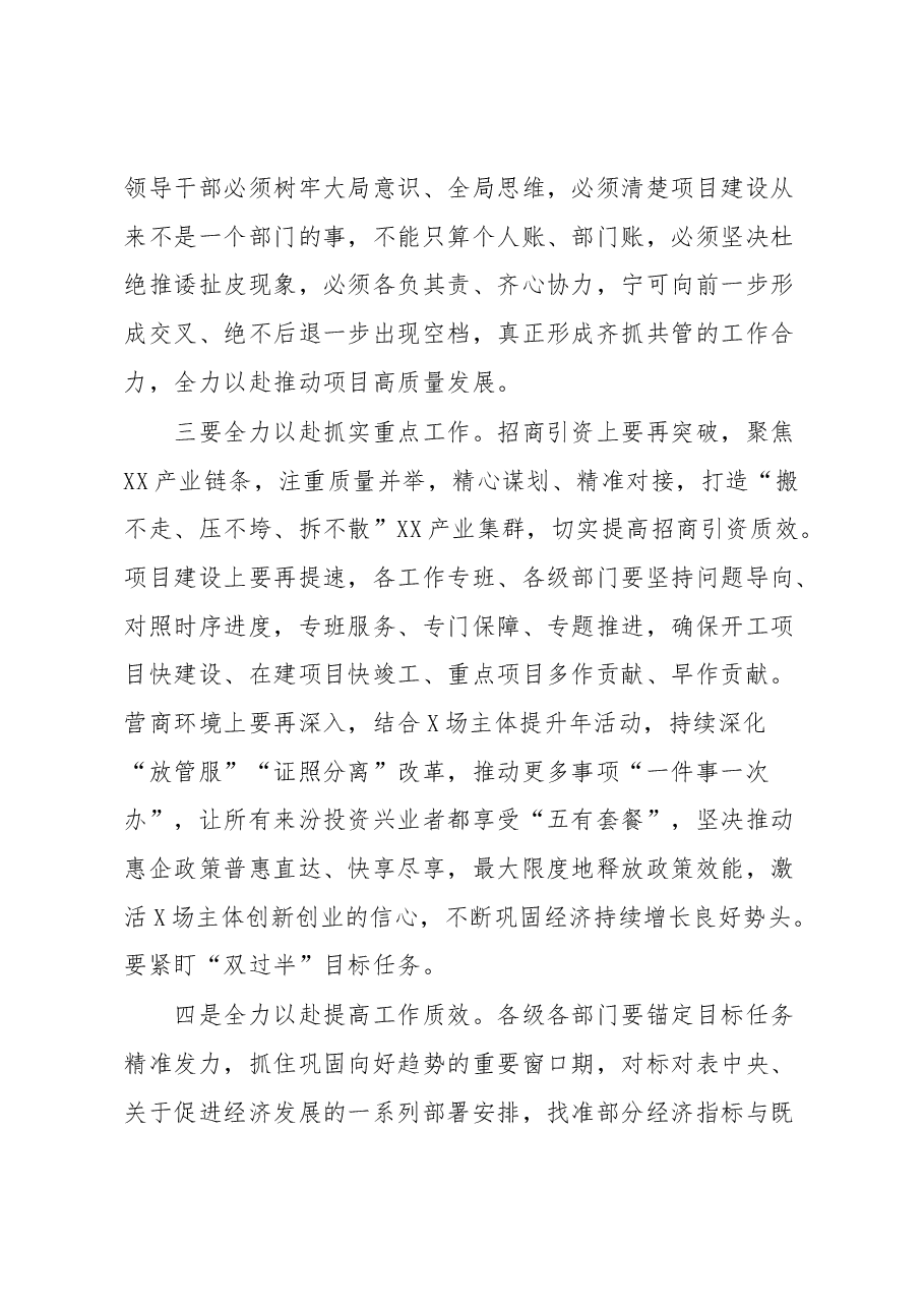 关于学习贯彻党的XX大精神专题研讨班的讲话2.docx,第3页预览