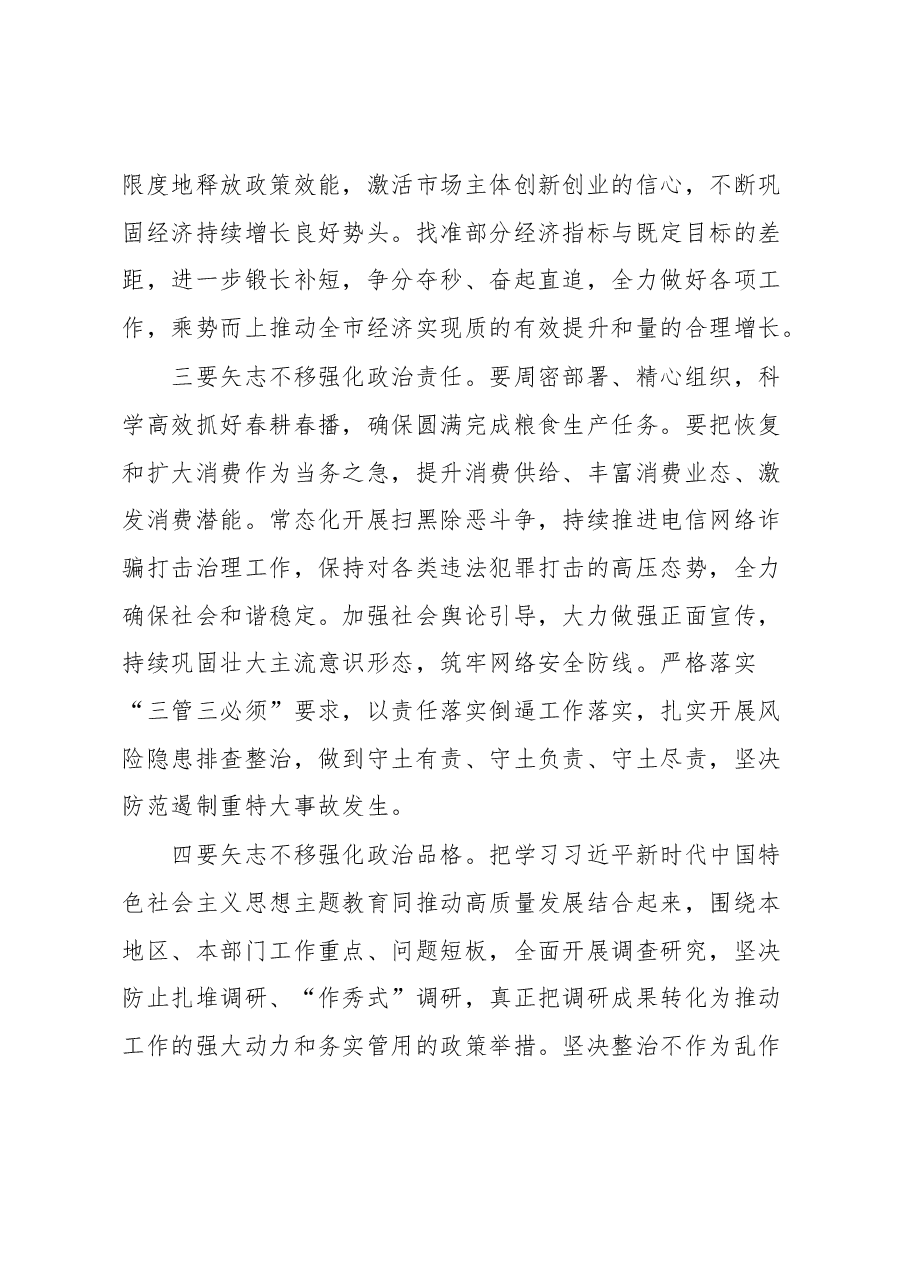 关于学习贯彻党的XX大精神专题研讨班的讲话.docx,第3页预览