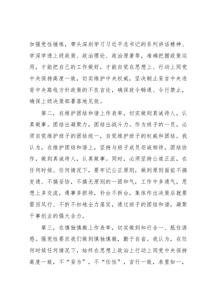 在学习贯彻2023年主题教育专题学习研讨会上的发言.docx,第2页预览