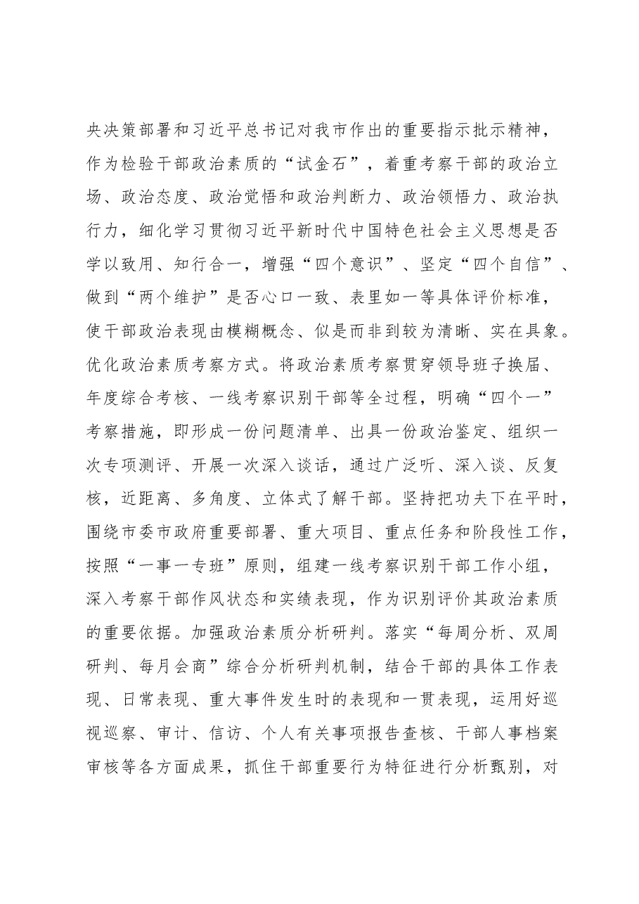 (5篇)在理论学习中心组研讨交流会上的发言材料汇编.docx,第4页预览