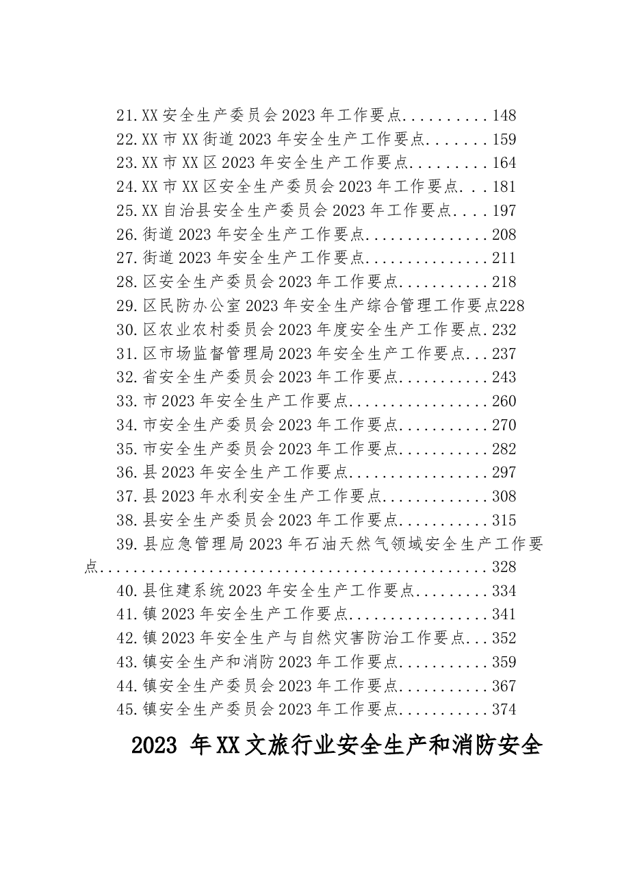 (45篇)2023年度安全生产工作要点汇编.docx,第2页预览