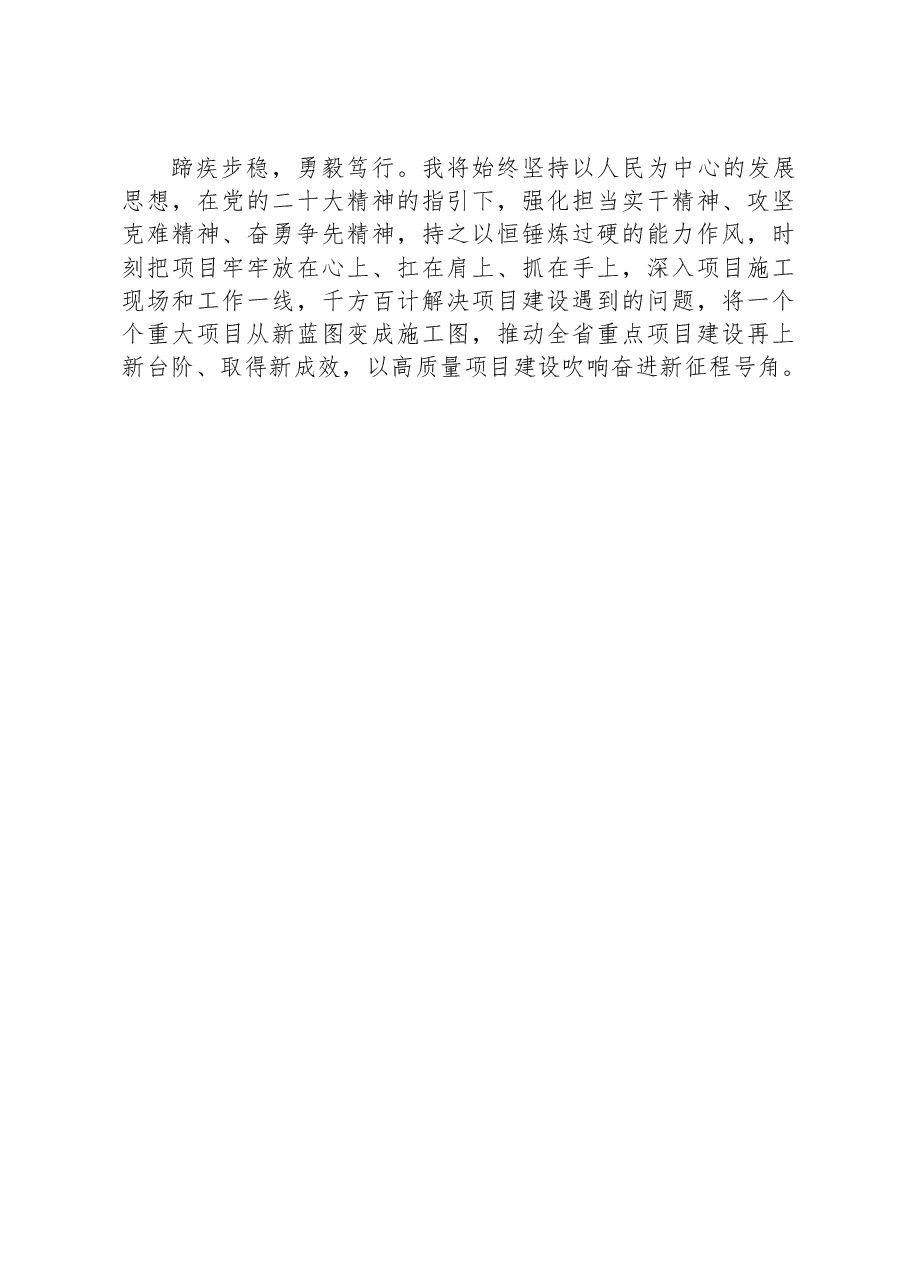 学习宣传贯彻党的二十大精神.docx,第4页预览