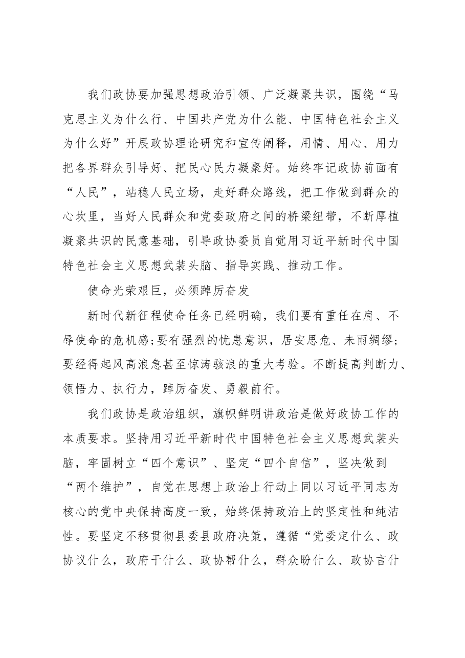 (3篇)市级领导学习研讨交流发言汇编.docx,第3页预览