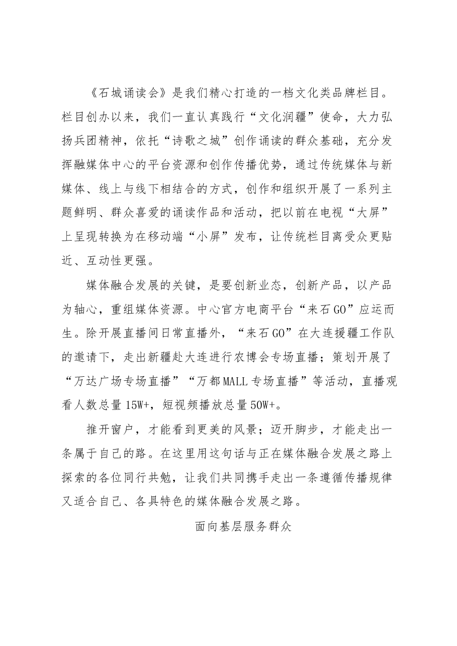 (6篇)业务培训班学员代表交流发言汇编.docx,第2页预览
