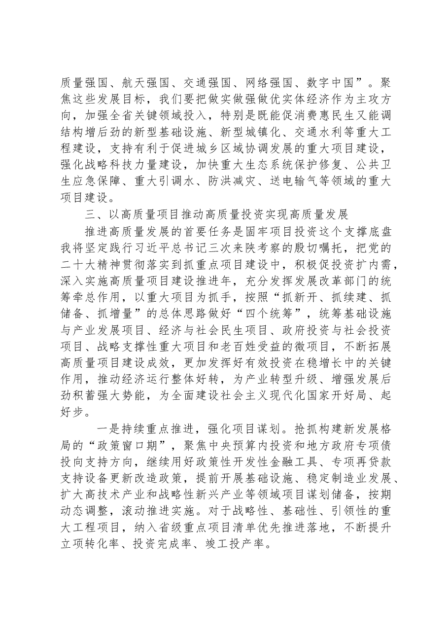 学习宣传贯彻党的二十大精神.docx,第2页预览
