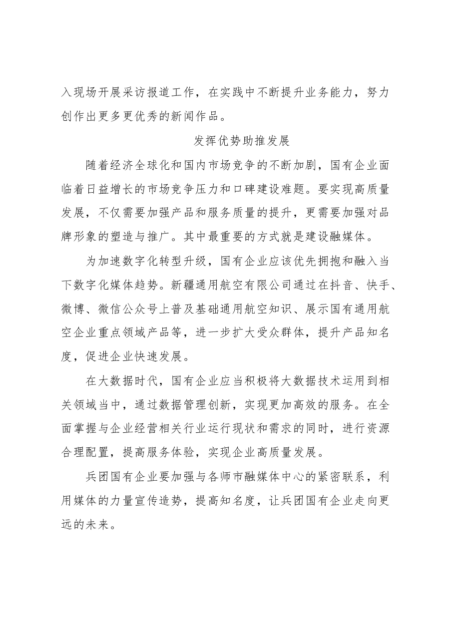 (6篇)业务培训班学员代表交流发言汇编.docx,第4页预览