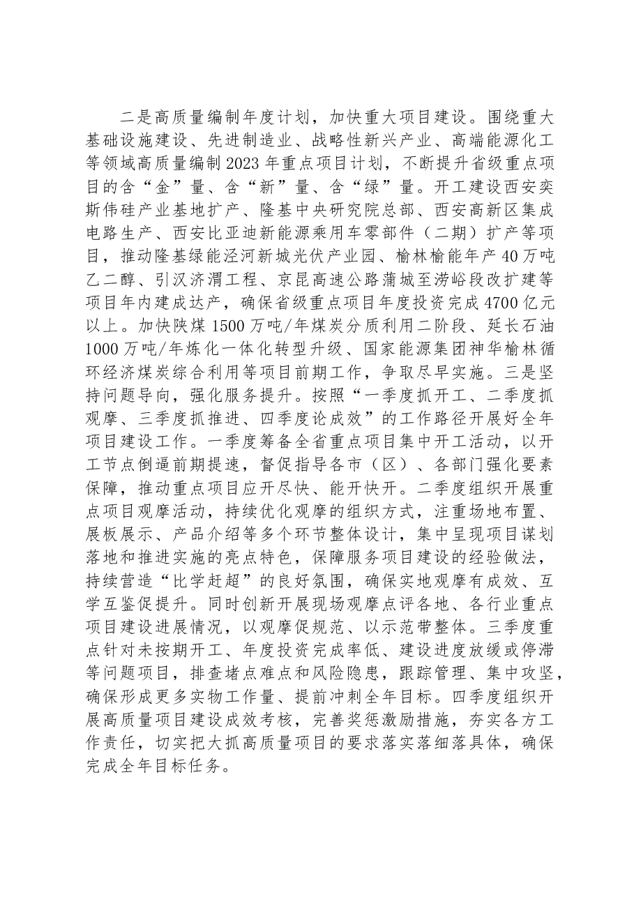 学习宣传贯彻党的二十大精神.docx,第3页预览