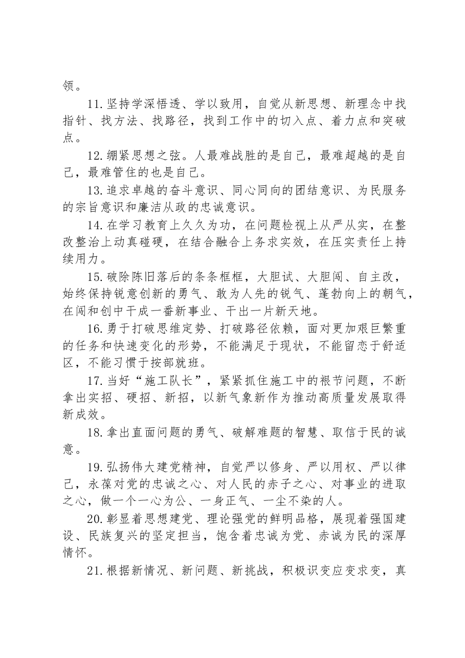 每日金句精选100句.docx,第2页预览