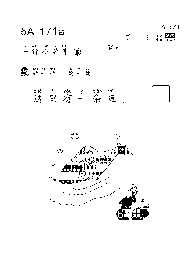 (看图学语文,易学易懂)小学语文教材5a171-180.pdf,第1页预览