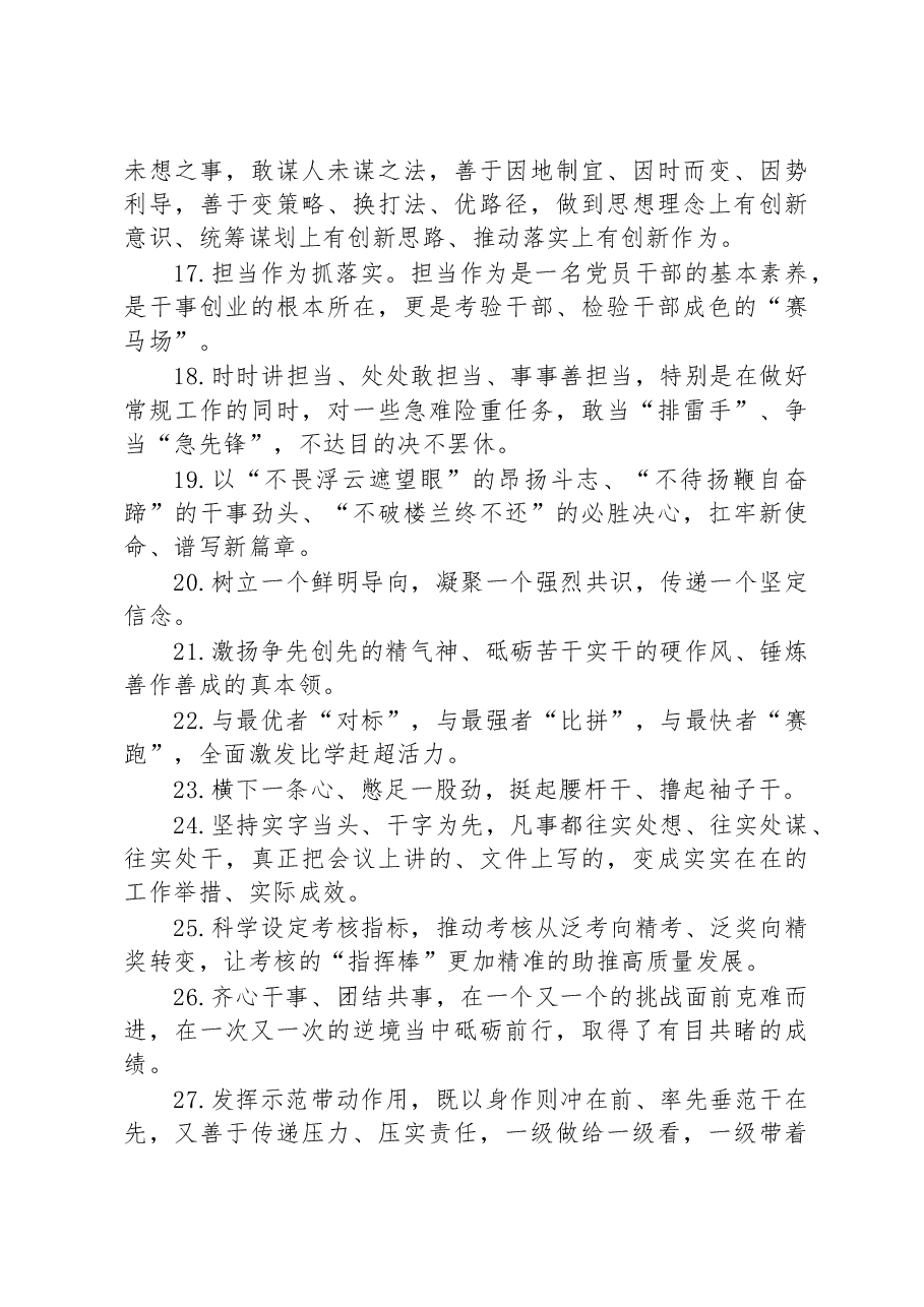每日金句精选(100句).docx,第3页预览