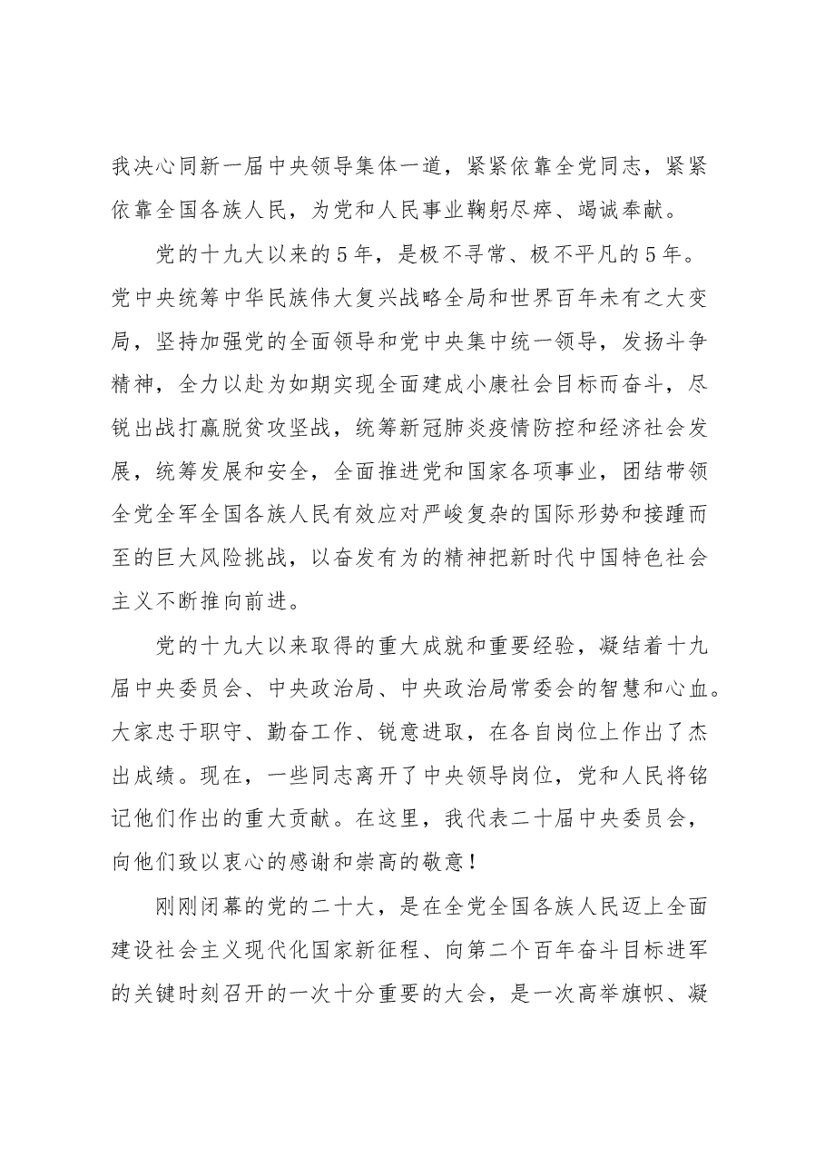 2023年1月学习笔记.doc,第2页预览