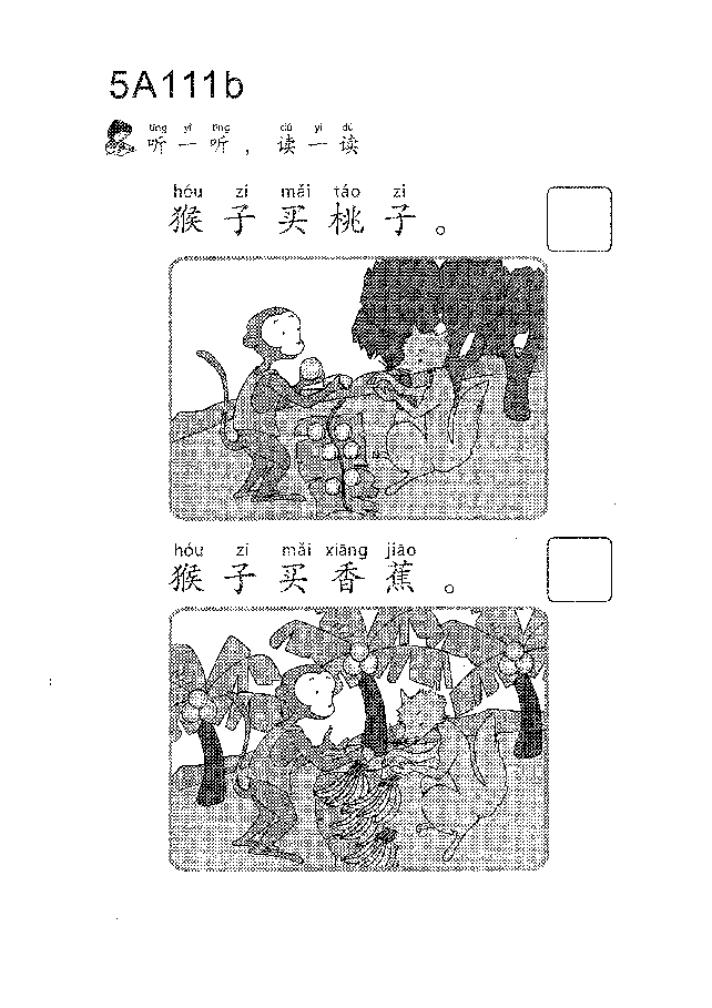 (看图学语文,易学易懂)小学语文教材5a111-120.pdf,第2页预览