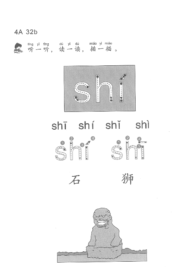(看图学语文,易学易懂)小学语文教材4A(31-60).pdf,第4页预览