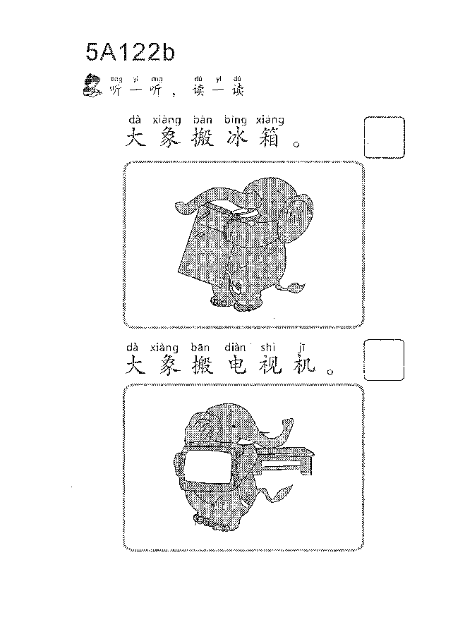 (看图学语文,易学易懂)小学语文教材5a121-130.pdf,第4页预览