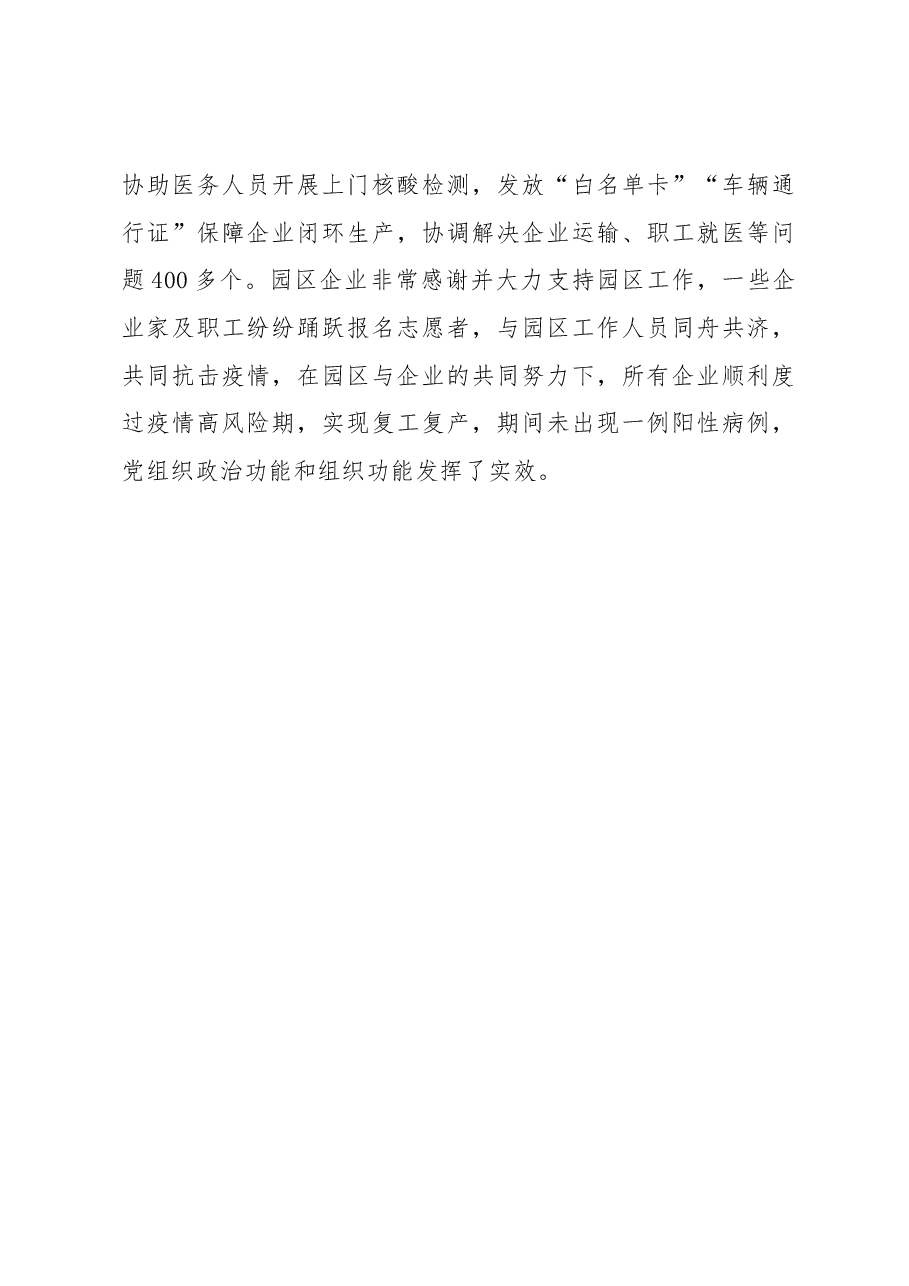 在学习贯彻XX大精神研讨班上的发言.docx,第3页预览