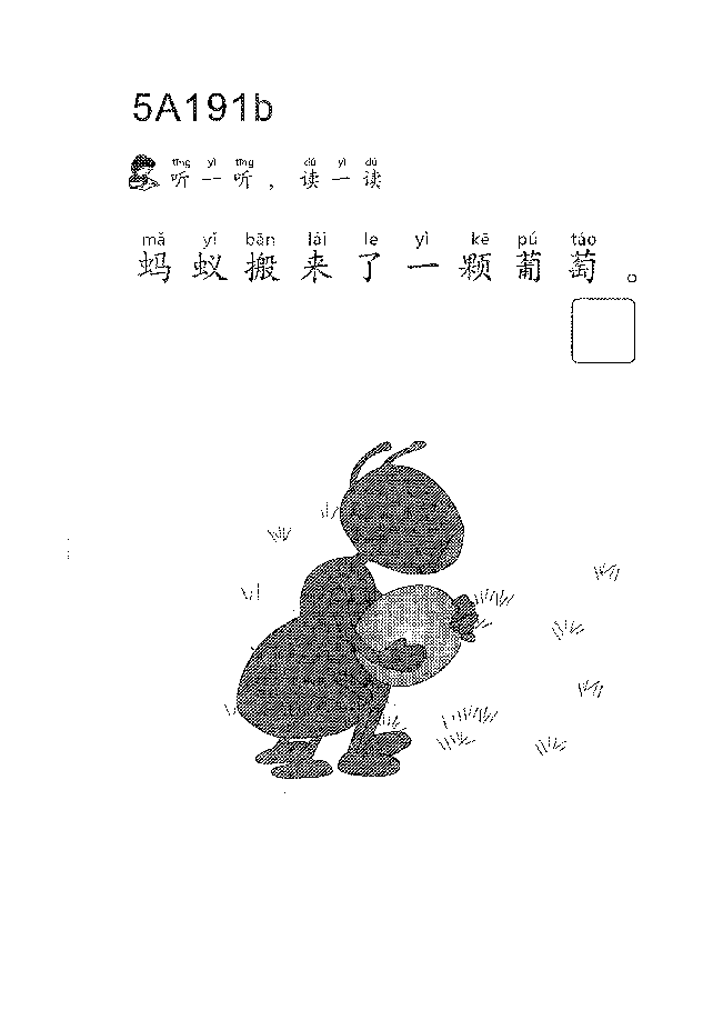 (看图学语文,易学易懂)小学语文教材5a191-200.pdf,第2页预览