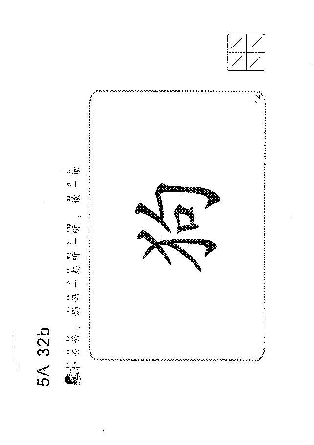 （看图学语文，易学易懂）小学语文教材5a31-40.pdf，第4页预览