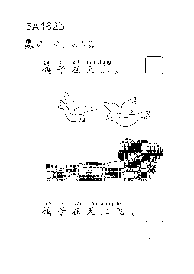 (看图学语文,易学易懂)小学语文教材5a161-170.pdf,第4页预览