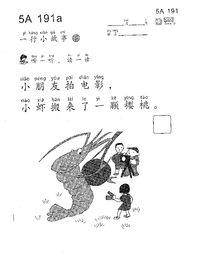(看图学语文,易学易懂)小学语文教材5a191-200.pdf,第1页预览