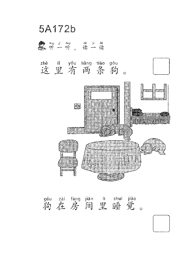 (看图学语文,易学易懂)小学语文教材5a171-180.pdf,第4页预览