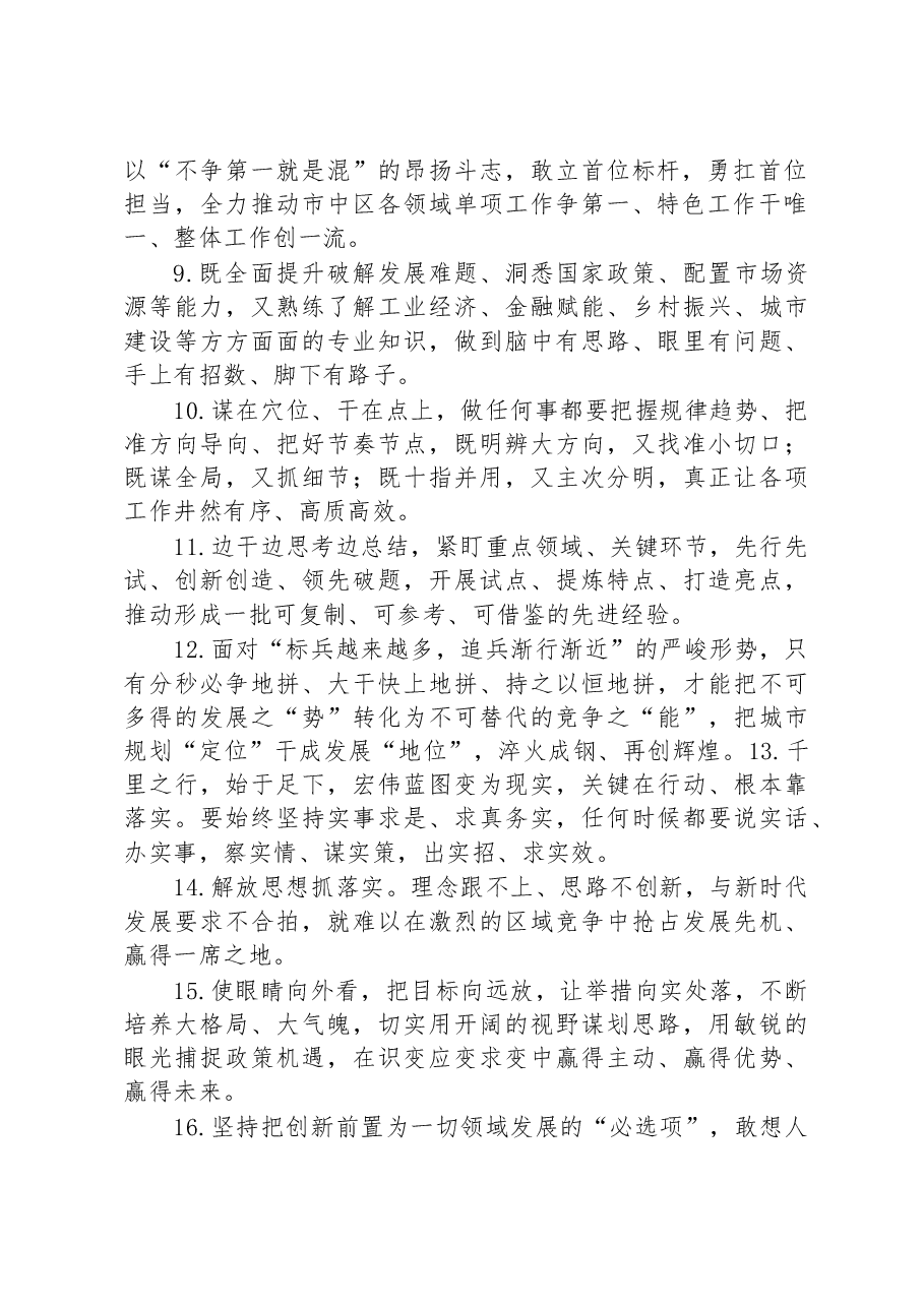 每日金句精选(100句).docx,第2页预览