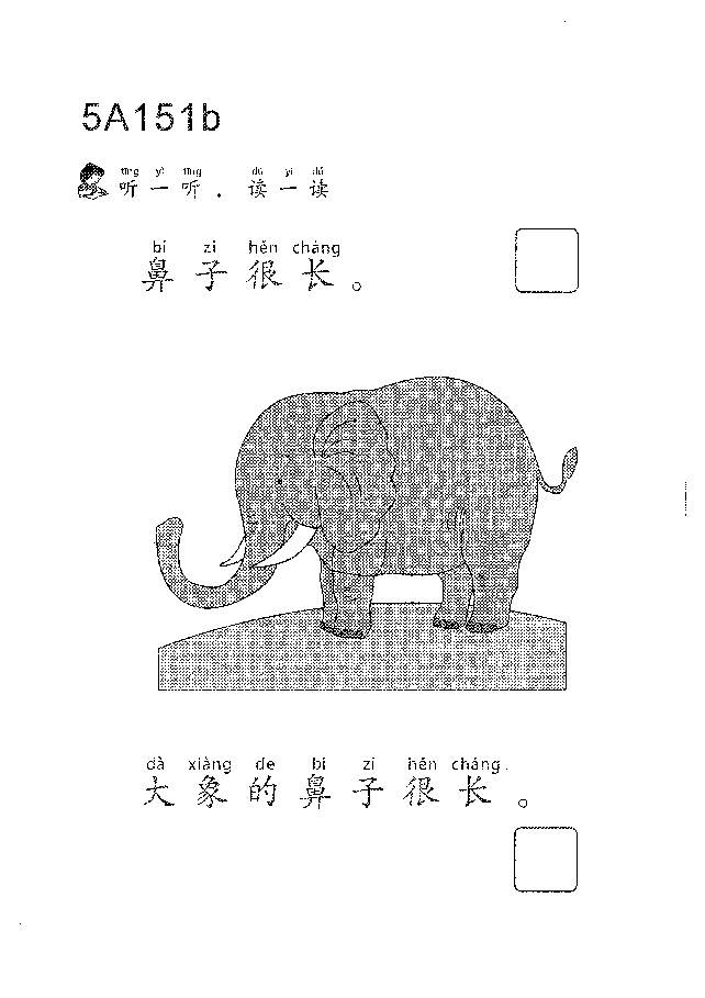 (看图学语文,易学易懂)小学语文教材5a151-160.pdf,第2页预览