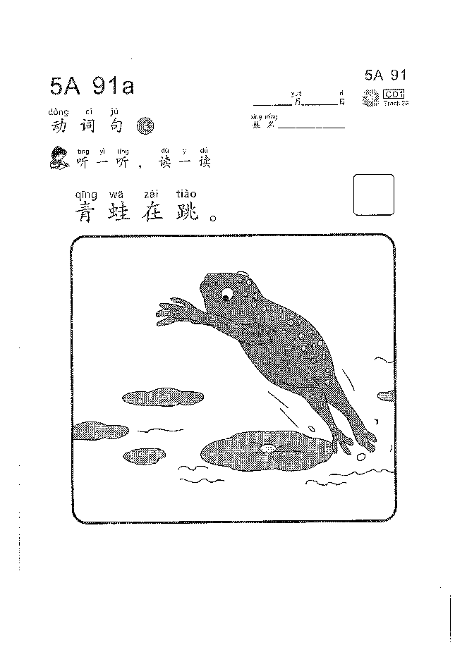(看图学语文,易学易懂)小学语文教材5a91-100.pdf,第1页预览