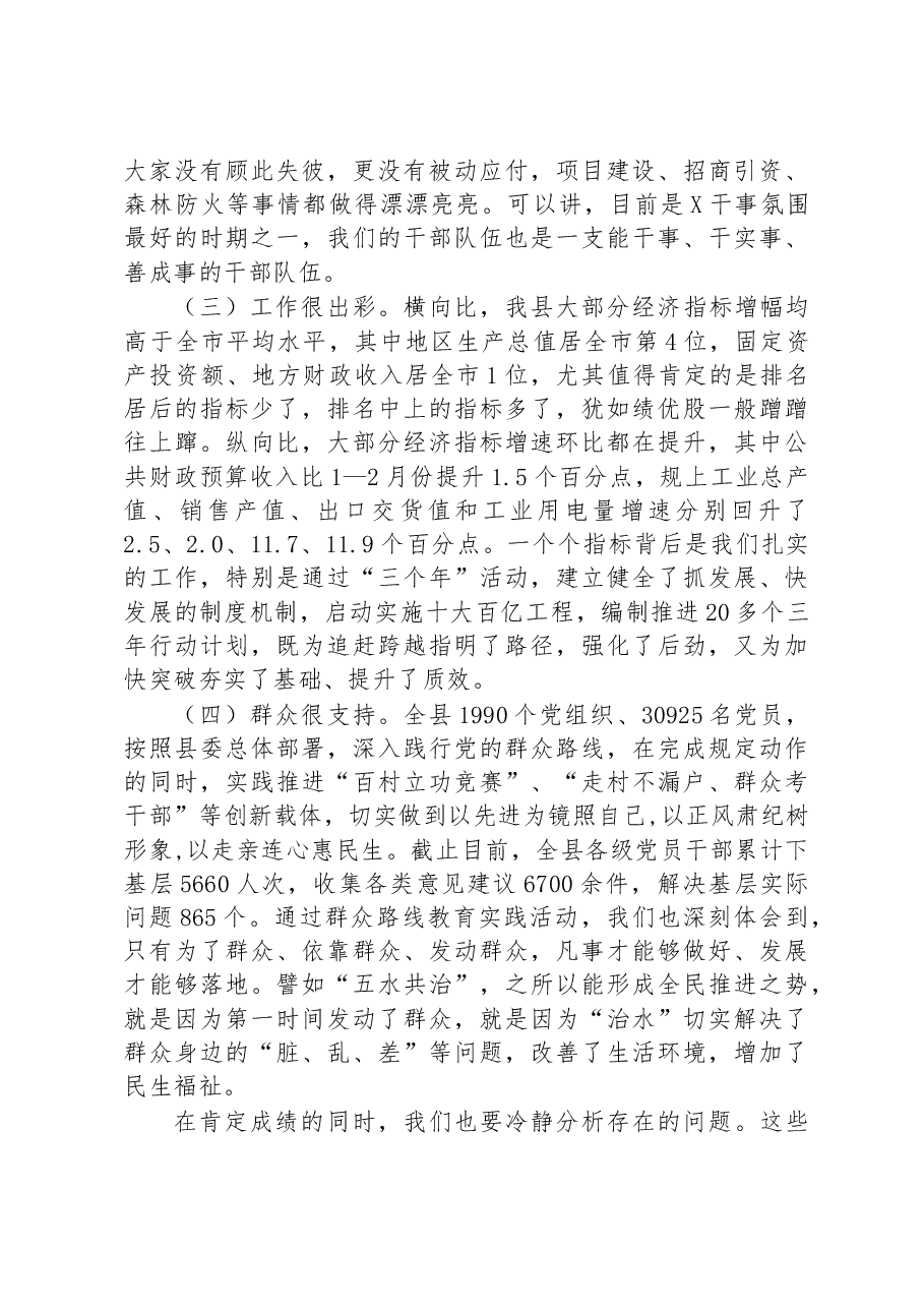 在乡镇(街道)书记汇报会上的讲话.docx,第2页预览