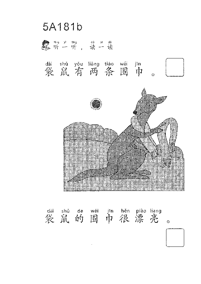 (看图学语文,易学易懂)小学语文教材5a180-190.pdf,第2页预览
